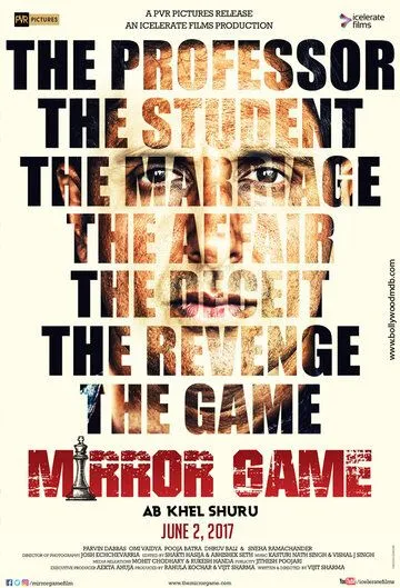 Mirror Game