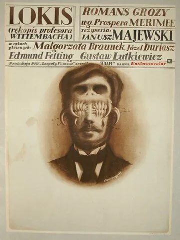 Локис