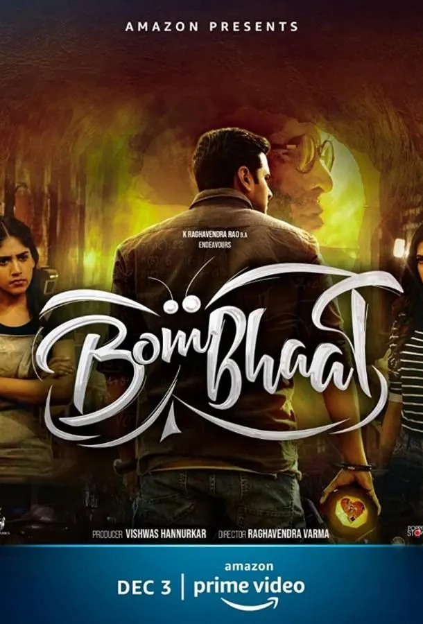 BomBhaat