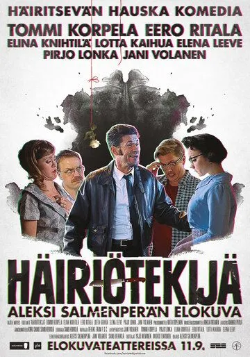 Помутнения