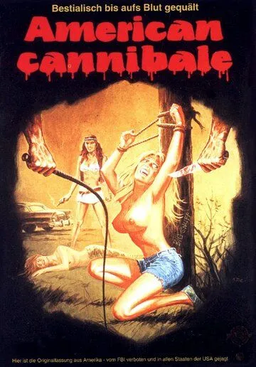 Снафф