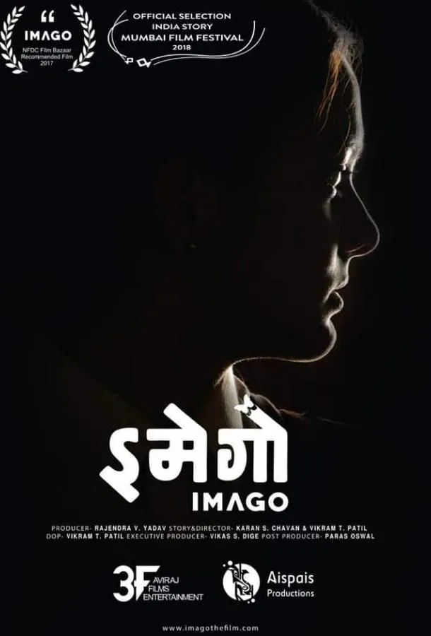 Imago